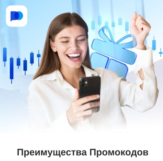 Демонстрационный счет Pocket Option Полное руководство